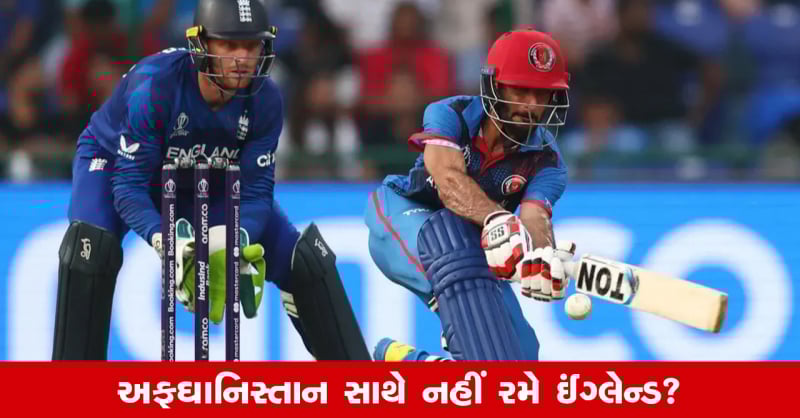ENG VS AFG