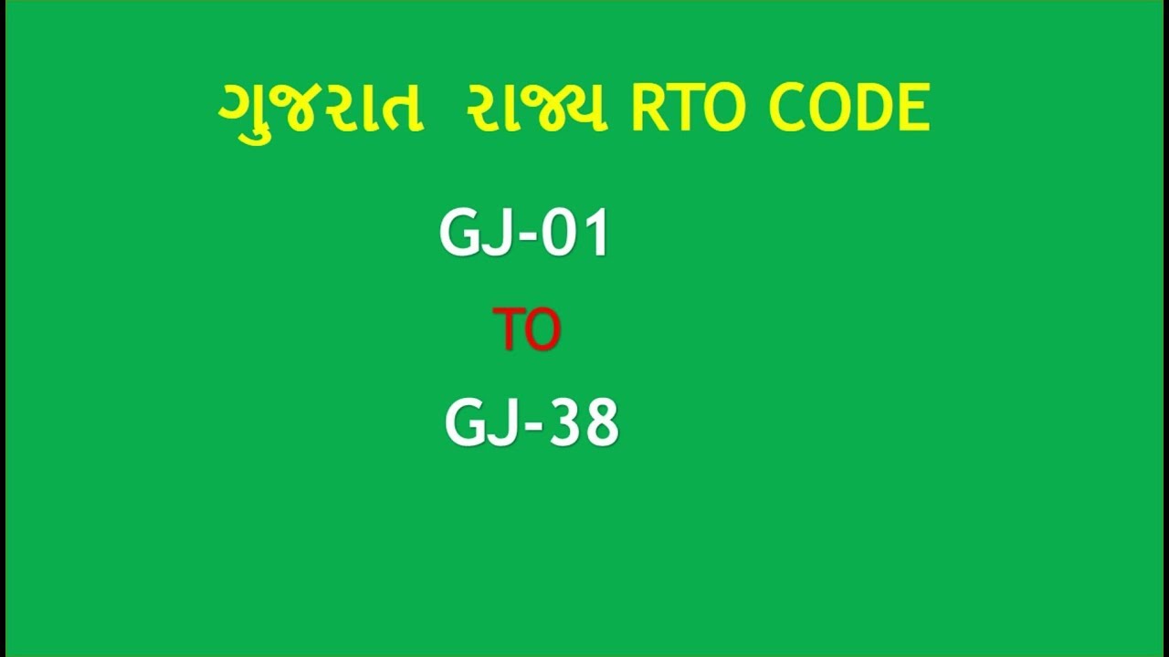 RTO LIST Gujarat 2025