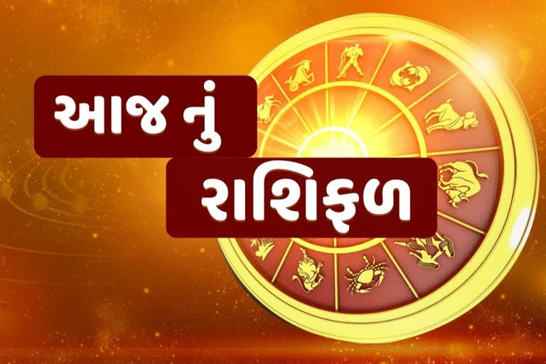આ જનું રાશિફળ 23/04/2025