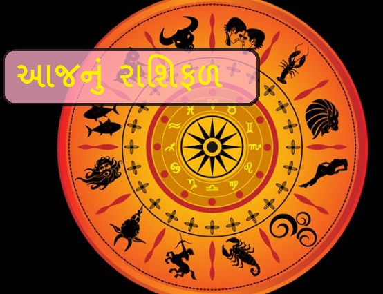 રાશિફળ