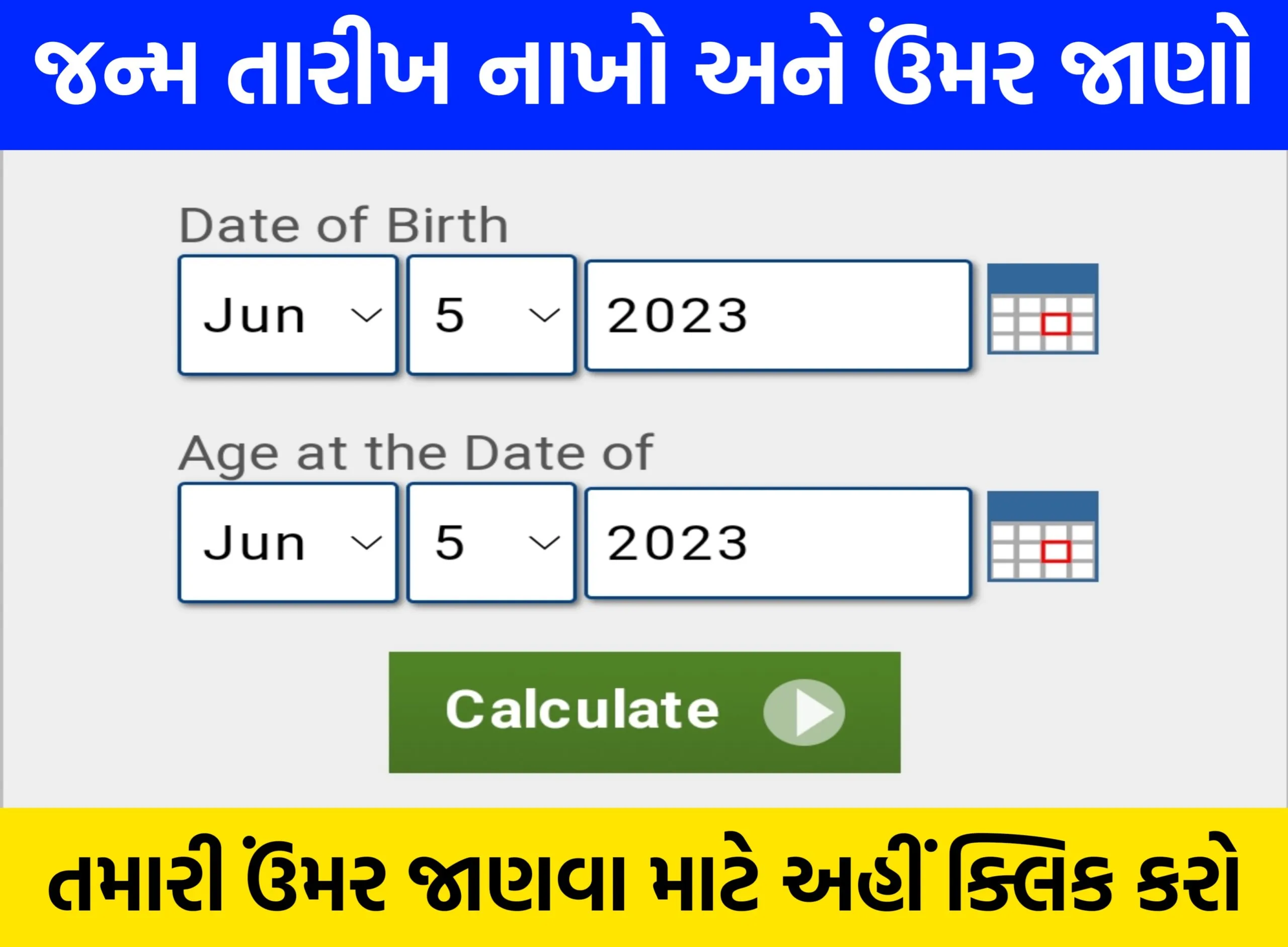 AGE VALCULATOR